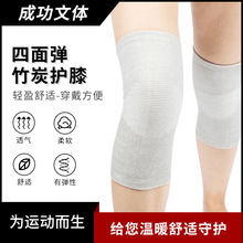 保暖运动护膝批发无痕四面弹冬季护膝空调房保护关节膝盖保暖护膝