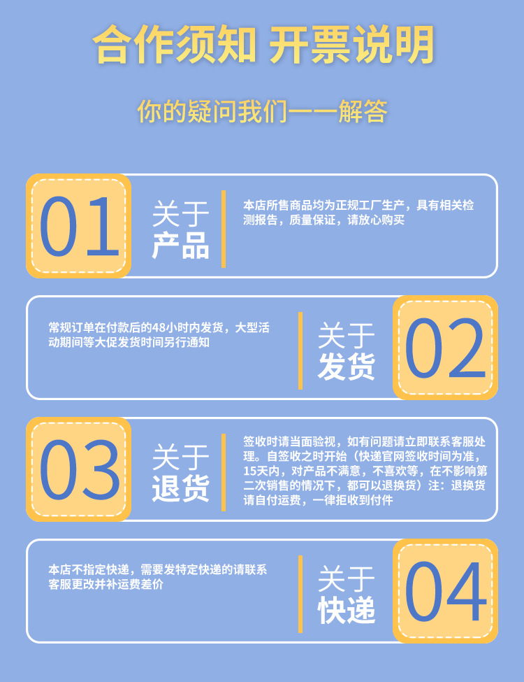 6.厂家介绍-开票说明