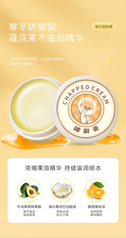 https://www.toonies.cn兒童皸裂膏_06.jpg_800x800.jpg