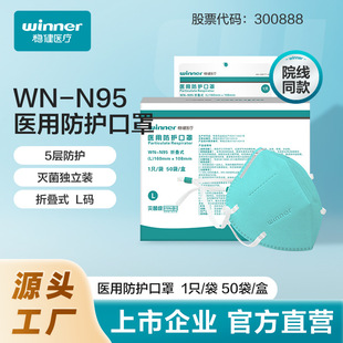 winner�����t��WN-N95���o����һ���Ԝ���������b�^��ʽ 50ֻ/��