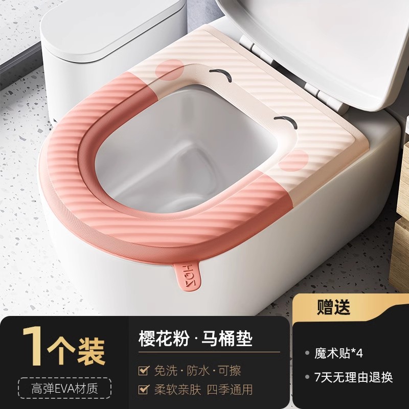 [smiley face style◆Waterproof and wipeable◆With handle] eva toilet seat-sakura pink