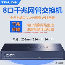 TP-LINKTL-SG2008ǧ8ھWܽQCWEBVLANx˿R