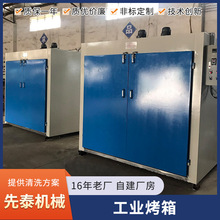 五金压铸件箱式烘干炉 220V工业电烤箱面包炉