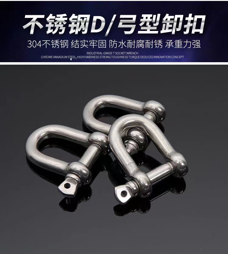 304不锈钢D型卸扣弓型卸扣厂家直销起重卡扣五金吊具带螺母-阿里巴巴