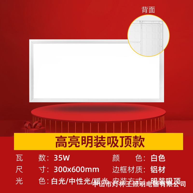 Procesamiento personalizado no estándar 600 * 600 lámpara de techo de panel de yeso 30x120 lámpara de panel de cables