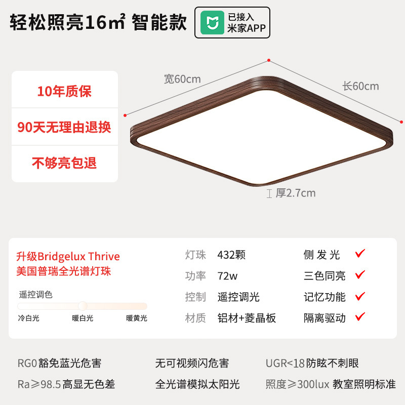 lámpara de techo de viento medieval Zhongshan lámparas de sala de estar simple aluminio ultra delgado de espectro completo lámpara principal de dormitorio Zhongshan iluminación de decoración doméstica
