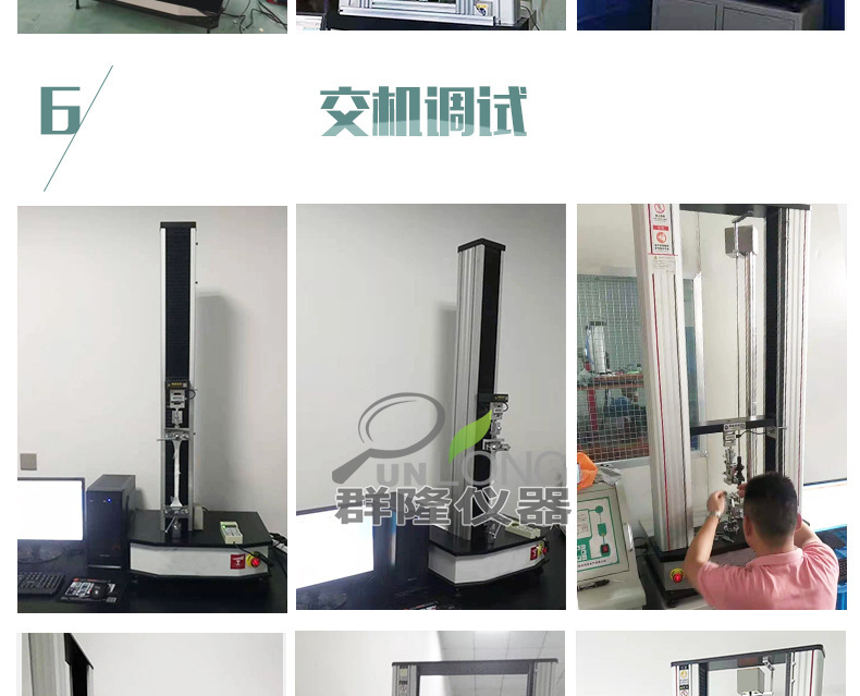 电子拉力试验机详情20210630_16