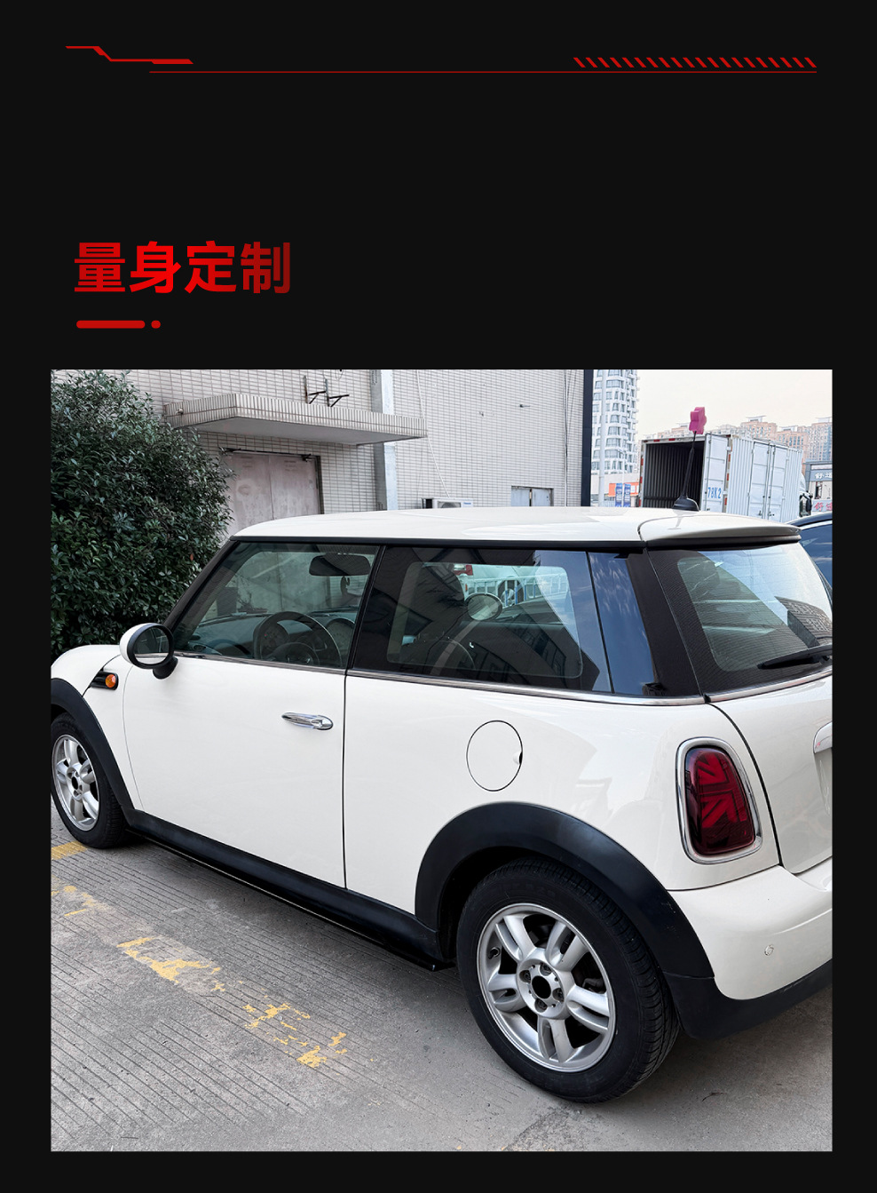 Suitable for 2006-2013 Mini Cooper R56 R57 Special Side Skirt Spoiler Small Body Kit Modification