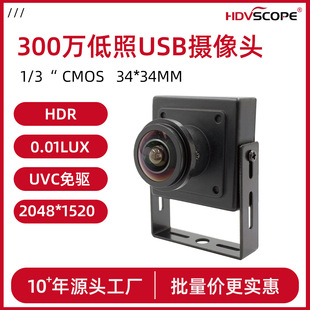 3MP34*34mm��ɫUSB���I�z���^���ܿ��f��ȡ�͙����նȏV�ǔz��C