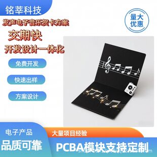 Postcard, music chip, design monolithic toy