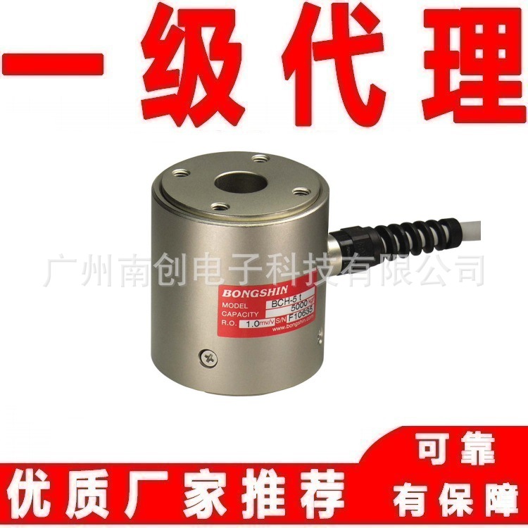 BCH-30t BCH-50t称重传感器用于材料实验机韩国bongshin奉信