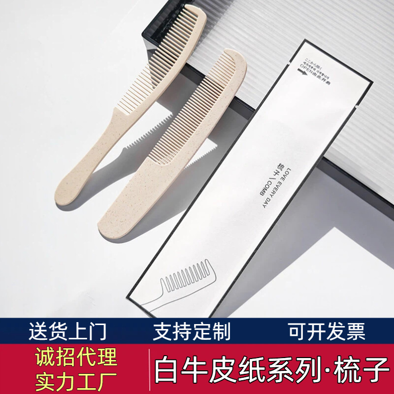 Disposable Combs for Star-Rated Hotels, Individually Packaged, Wholesale Toiletries for Clubhouses, Guesthouses, and Guest Rooms