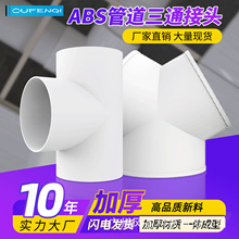 �S��ֱ��Y����ͨ���^PVC���L��T��100 150 ���^���Lϵ�y������ͨ