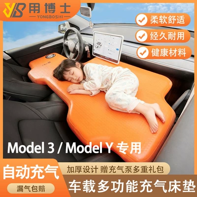 Vehicle-mounted inflatable bed Special Car-Mounted Inflatable