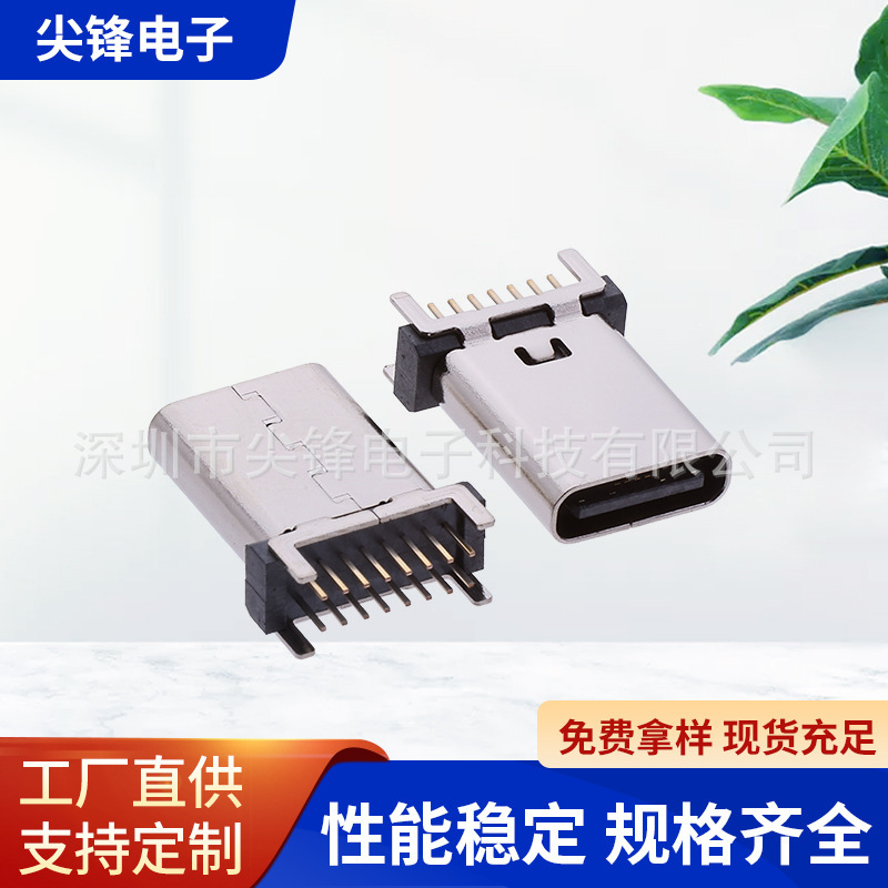 Type-C 16-Pin Vertical Female Power Socket Connector Vertical Pin Terminal Patch USB Housing Long Body