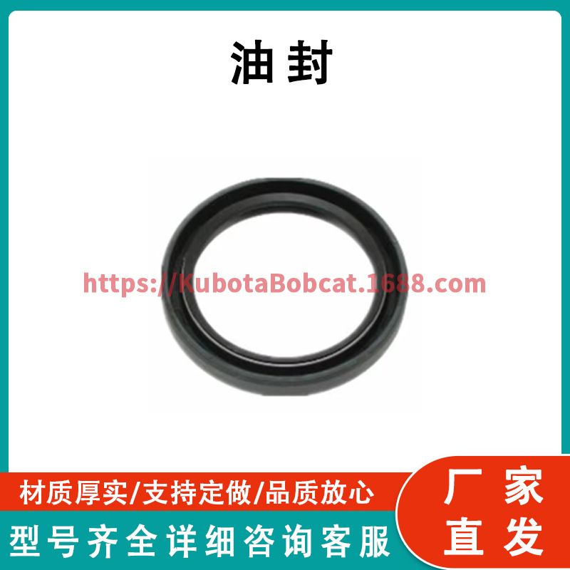 油封  Oil Seal 33-1509 兼容 Therm King