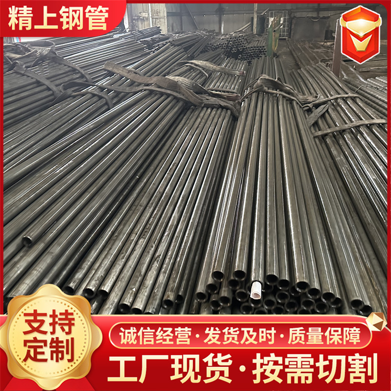 ASTM A53冷拔精密钢管 ASTM A795精密管倒角 精密光亮钢管切割