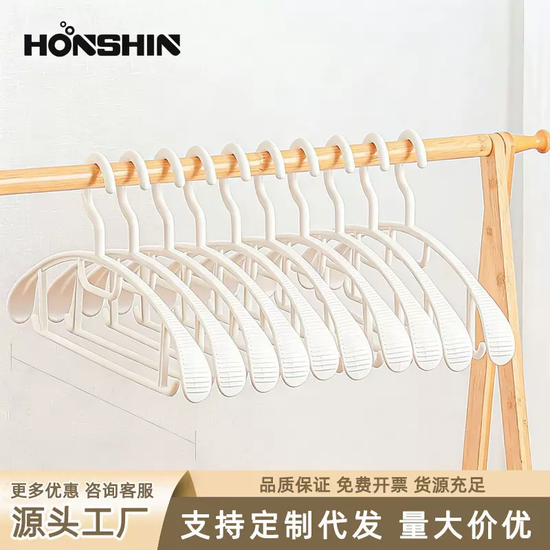 无痕衣架防滑防肩角家用挂衣塑料衣服架子衣撑加厚加粗晾衣架批发