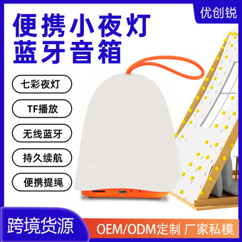 创意手提七彩led小夜灯音响 外出露营便携无线拍拍灯蓝牙音箱