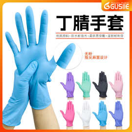 一次性丁腈手套加厚耐用型家务清洁丁晴食品级厨房防水防油手套