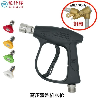 stainless steel quick-connect 1/4 inch – High pressure car wash water gun