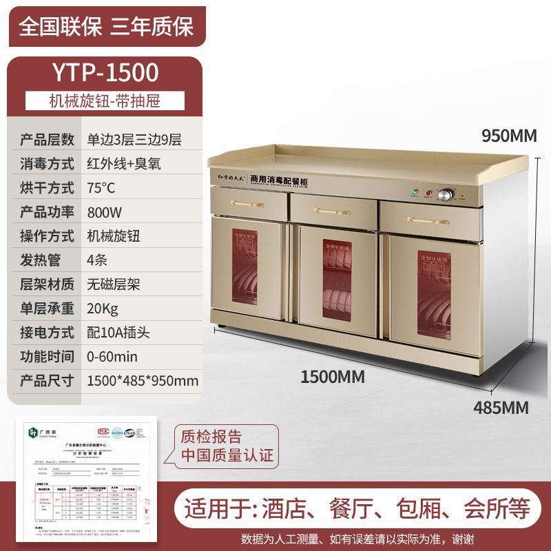 gabinete de desinfección de la esposa, restaurante comercial, gran capacidad de mármol, escritorio de hotel, gabinete de desinfección de comidas de acero inoxidable
