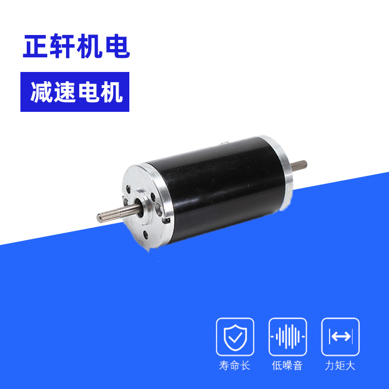 厂家直销永磁42直流电机驻车加热器钢管直流高速马达减速箱马达