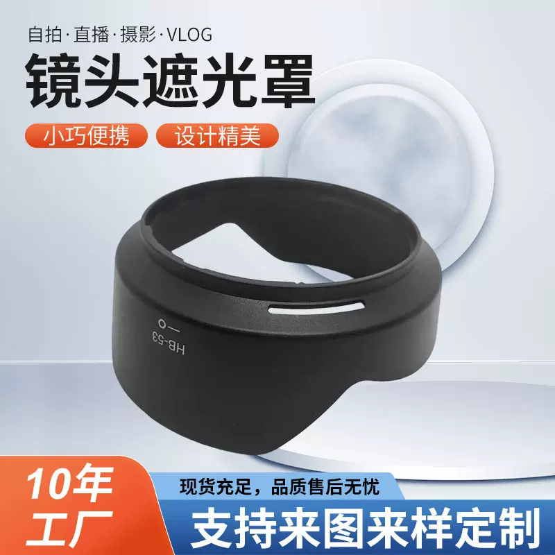 HB-53遮光罩d750D61024-120VR单反镜头可反扣卡口现货供应遮阳