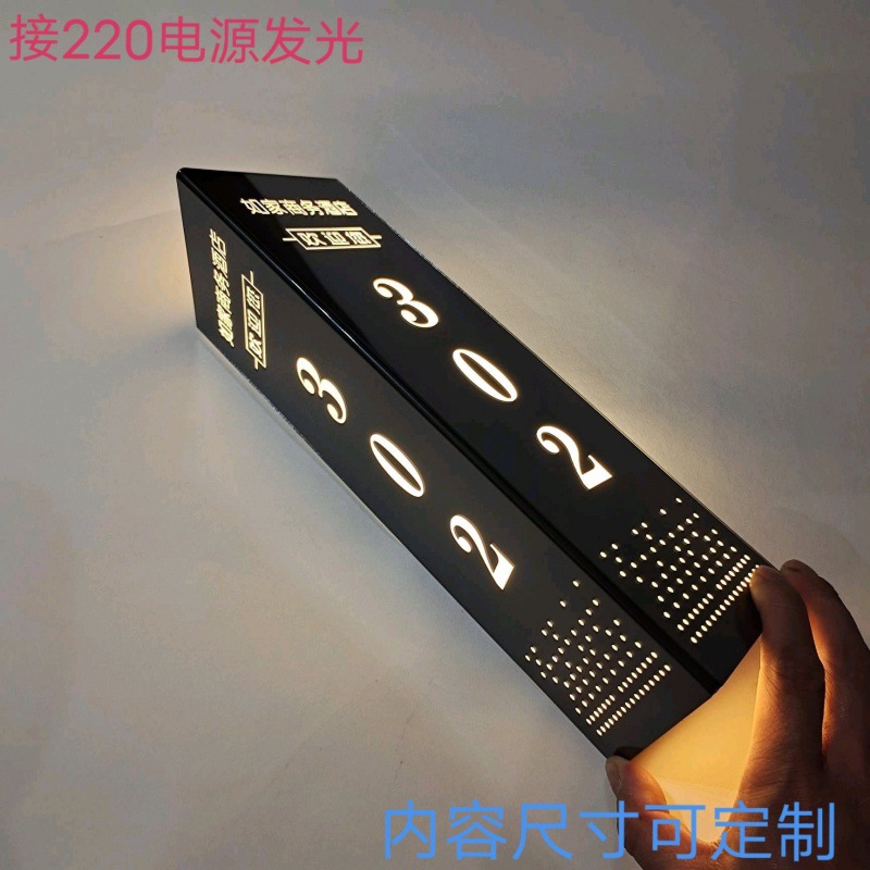 三角发光门牌房间号LED三角发光带灯轻门牌奢酒店ktv会所led