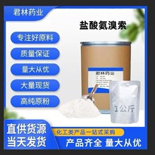 ���ᰱ���� �ֻ���Ӧ 1kg/�� cas23828-92-4 ԭ�� ���ᰱ����