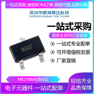 ΢�� ME2188A50M3G ԭ�b SOT-23 DC-DC�Դ�D�QоƬIC���Ԫ����