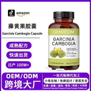 ���ƿ羳���Q���ӹ����S���z��Garcinia Cambogia Capsule���R�d