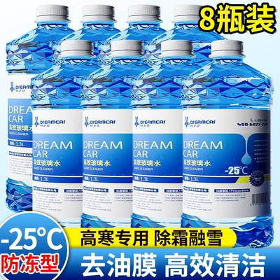 anti-freeze for cars | Glass agent - 8-large-containers-25-degree-anti-freeze-type-defrosting-and-snow-melting-for-the-north