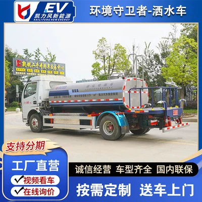 Sprinkler Truck National Vi – Suvarma maşınları
