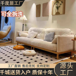 日式实木原木风云朵沙发客厅小户型三人位奶油北欧布艺全拆洗沙发-阿里巴巴