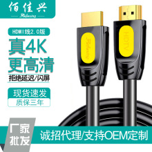 HDMI高清线 2.0版镀金头真4k电视机顶盒显示器笔记本hdmi连接线