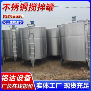 5吨不锈钢搅拌罐 立式液体搅拌罐 304油加热双层不锈钢搅拌罐