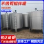 双层立式液体加热搅拌罐