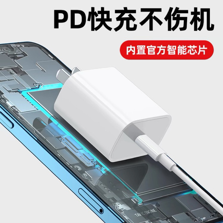 Pd20W急速充電ヘッド3c認証はアップル充電器iPhone13/14携帯電話充電ヘッドpdデータケーブルを適用する|undefined