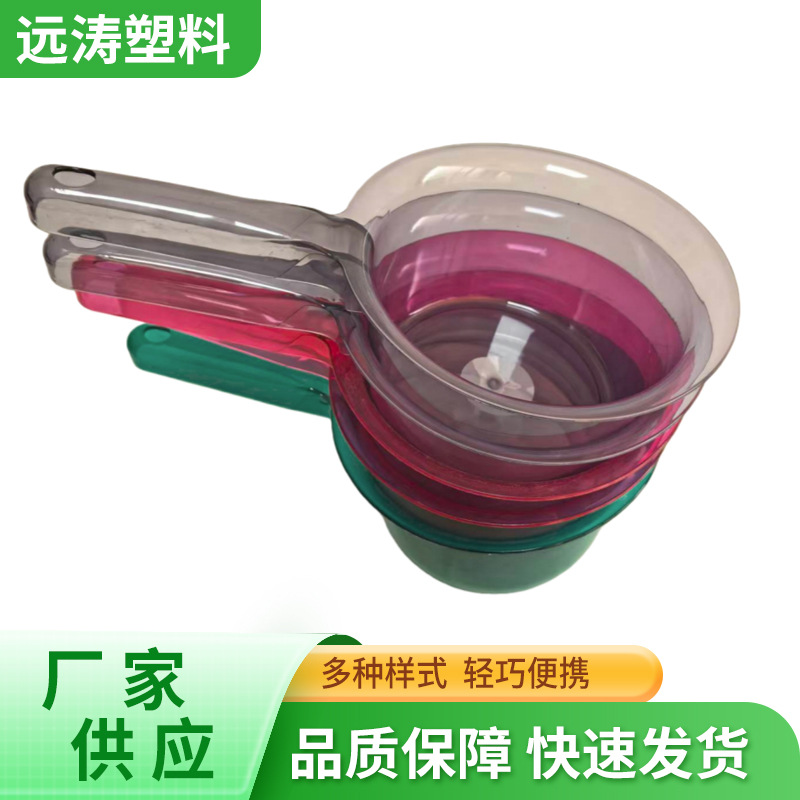 塑料透明水舀子厂家批发日用百货塑料水瓢家用厨房舀水水漂水勺