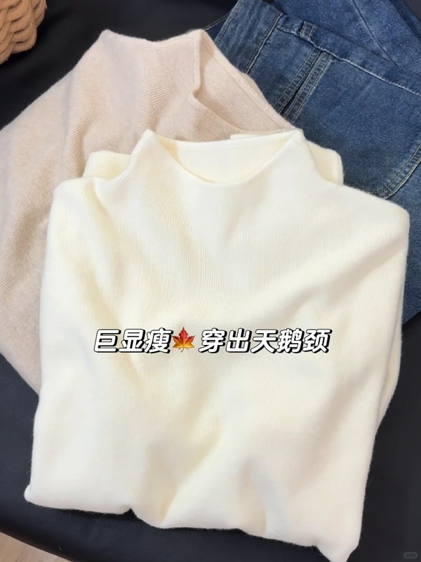原版质量 秋季2025软糯小立领毛衣女正肩内搭半高领针织打底上衣|undefined