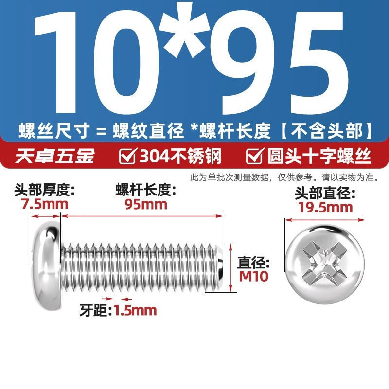 304ステンレス十字盤頭ねじ延長丸頭ねじボルトm 1m m 2m 3m 4m 5m 6m 8m 10mm|undefined