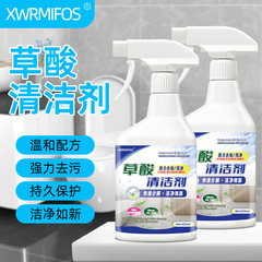 草酸浓缩溶液清洁剂瓷砖水泥地板装修污渍强力马桶尿碱水垢洁厕液