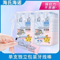 海氏海諾50本の独立して口腔の歯を詰めて歯の線の棒をきれいにします。
