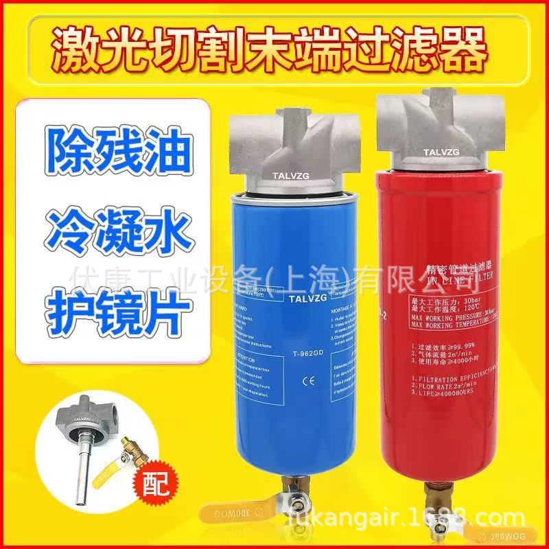GYGD-2激光切割除水除油 GYGD-6油雾分离器 GYGD-3压缩空气净化器