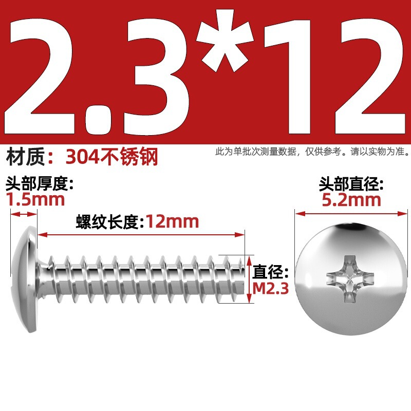 TBニッケルメッキ/黒/304ステンレス十字大平頭平尾タッピングねじキノコ頭ねじm3m3.5 m4|undefined