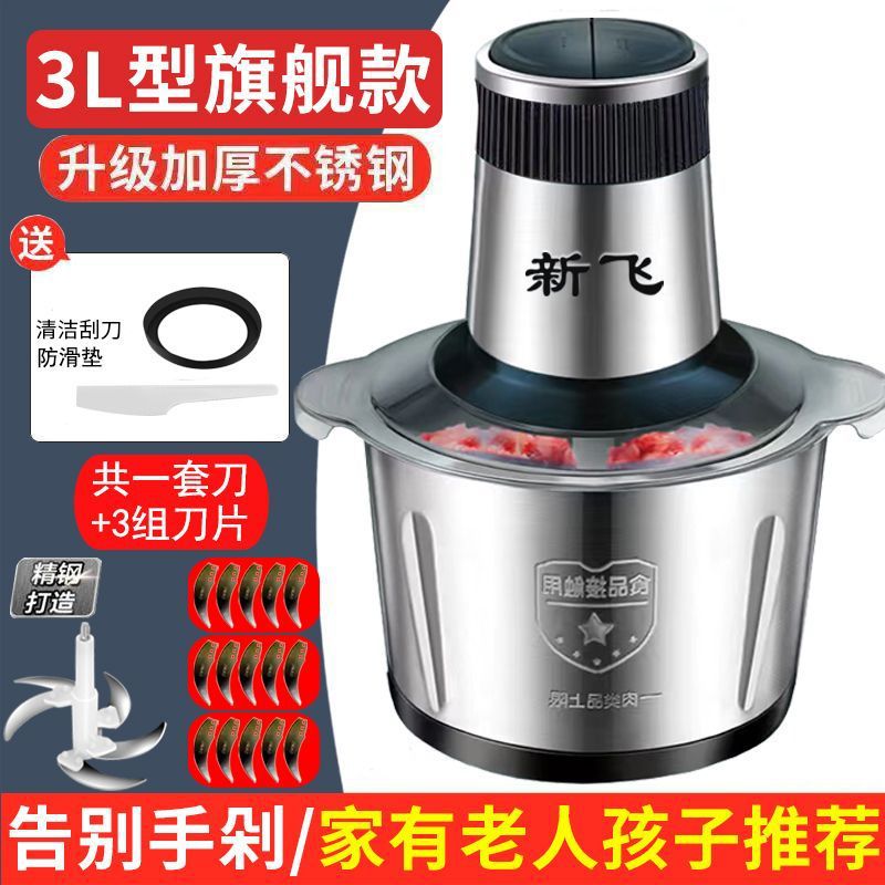 电动绞肉机家用商用多功能料理机不锈钢搅拌机蒜蓉辣椒粉碎机直销