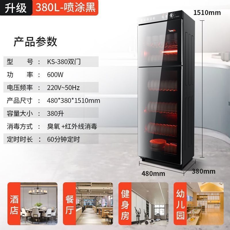 太太消毒碗柜家用商用餐饮店酒店厨房高温大容量餐具立式消毒碗柜|undefined