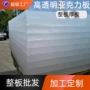 亚克力光滑切割厚度厚板