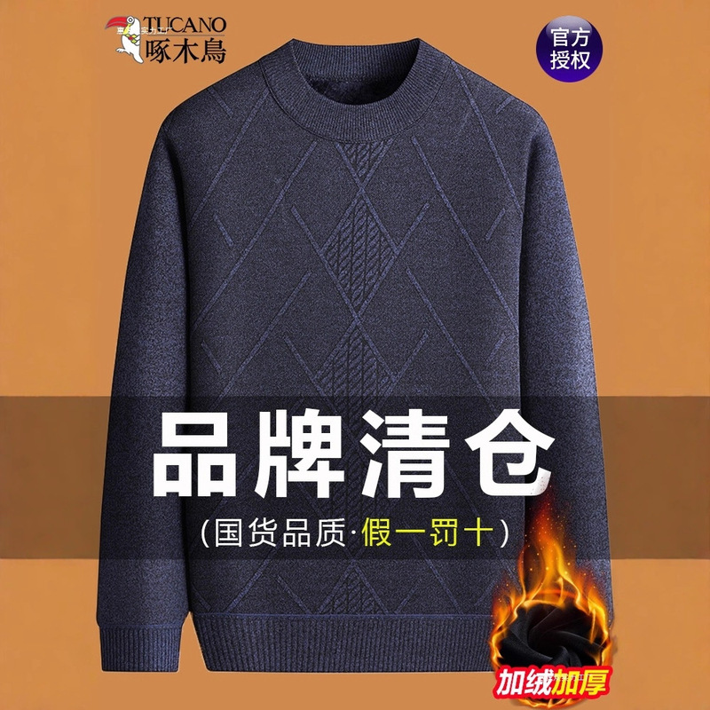 Woodpecker Middle-Aged and Elderly Men's Sweater Round Neck Fleece-Lined Thickeneded Winter Warm Dad's Knitted Casual Bottoming Shirt